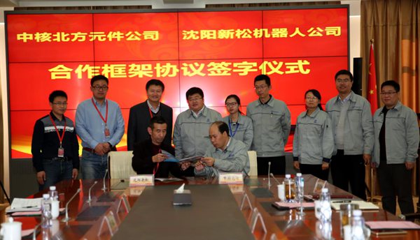 新松公司高級(jí)副總裁高強(qiáng)、特種機(jī)器人BG總裁李慶杰，中核北方元件公司馬文軍、副總經(jīng)理張杰出席簽約儀式。