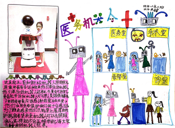 5、有你的關(guān)心和工程師們的幫助，白衣天使一定會生活的越來越好的！.jpg