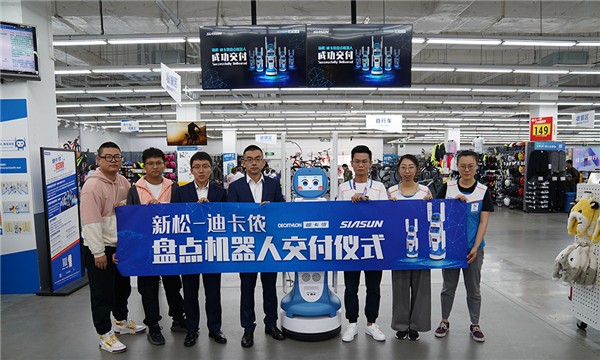 近百臺機(jī)器人進(jìn)駐全國23市！新松-迪卡儂攜手締造零售業(yè)RFID智能盤點新紀(jì)元