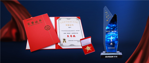 2020“新松杯”優(yōu)秀項(xiàng)目評選圓滿落幕！三項(xiàng)大獎(jiǎng)得主重磅揭曉