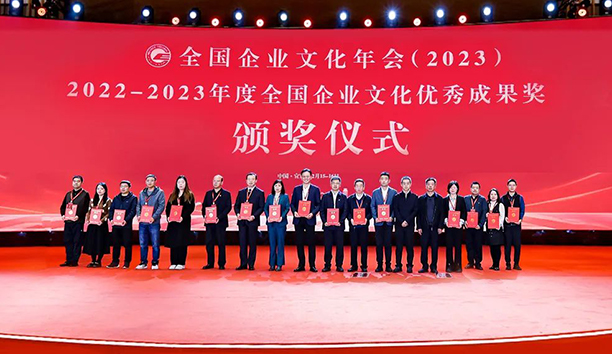 喜報(bào)！新松公司榮獲全國企業(yè)文化優(yōu)秀成果一等獎(jiǎng)