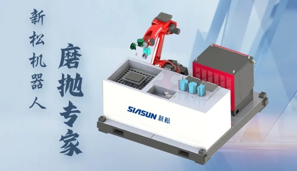 3C電子領(lǐng)域，為什么青睞這款機(jī)器人磨拋“專家”？